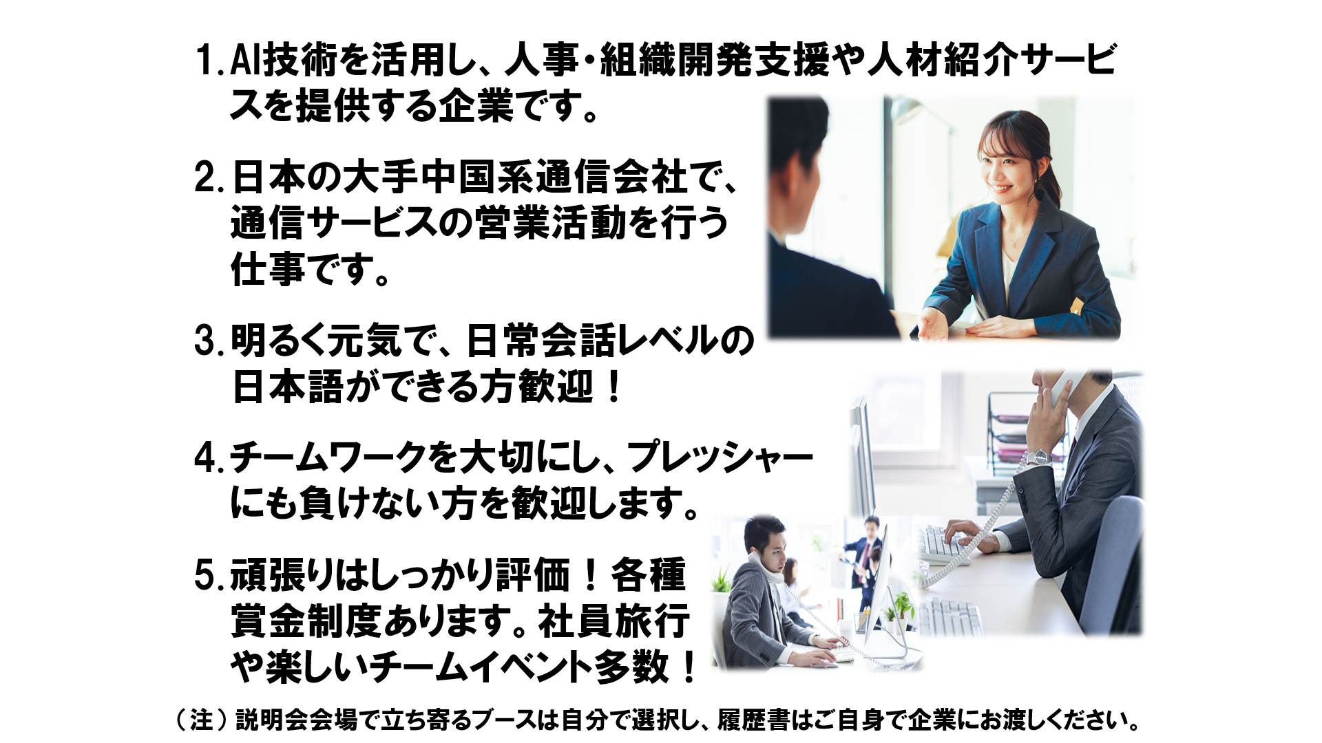 仕事、バイト、正社員